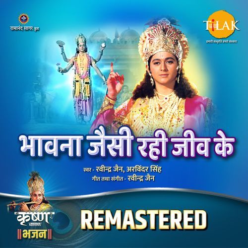 Bhawna Jaisi Rahi Jeev Ke - REMASTERED cover art