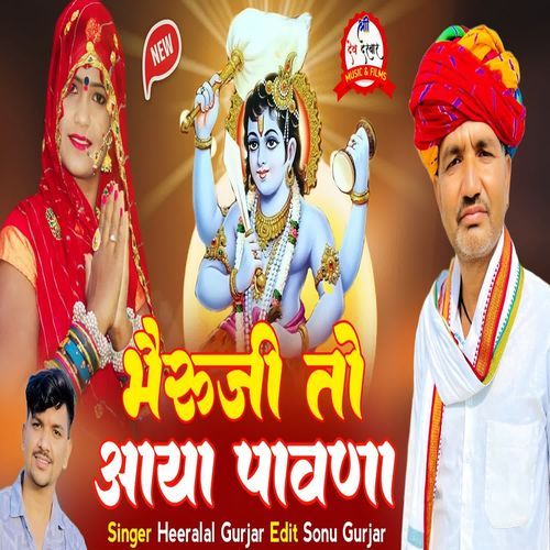 Bheru Ji To Aaya Pawna