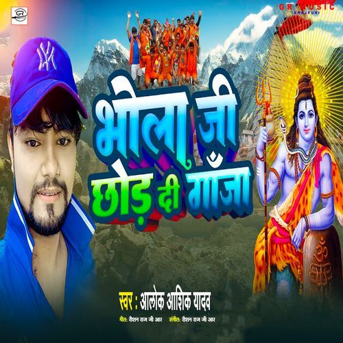 Bhola Ji Chhod Di Ganja