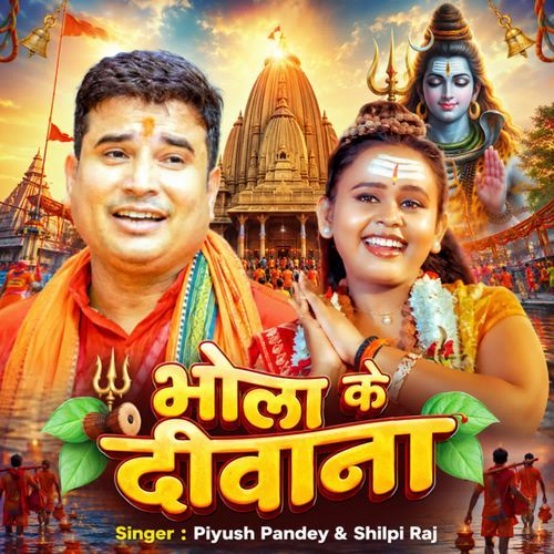 Bhola Ke Deewana