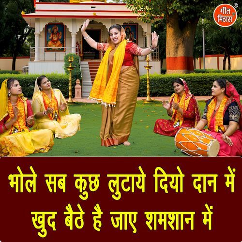 Bhole Sab Kuch Lutaye Diyo Daan Mein Khud Baithe Hai Jaaye Shamchaan Mein