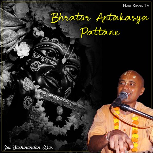 Bhratur Antakasya Pattane