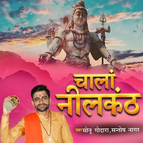 Chalan Neelkanth