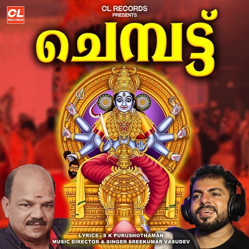 Chempattuduthu