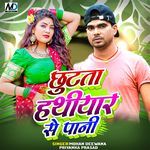 Chhutata Hathiyar Se Pani