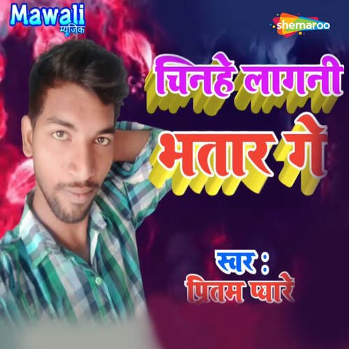 Chinhe Lagni Bhtar Ge
