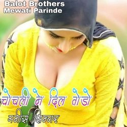 CHOCHLI NE DIL TODO (Mewati Song)