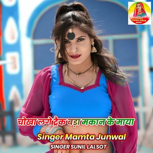 Chokho Lage Track Bada Makaan Ke Maya