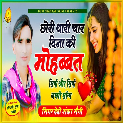 Chori Thari Char Din Ki Mohabat