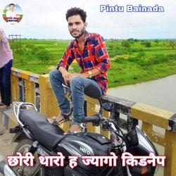 Chori Tharo He Jyago Kidnap (Meenawati)