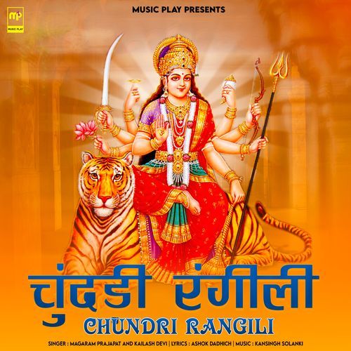 Chundri Rangili (Studio)