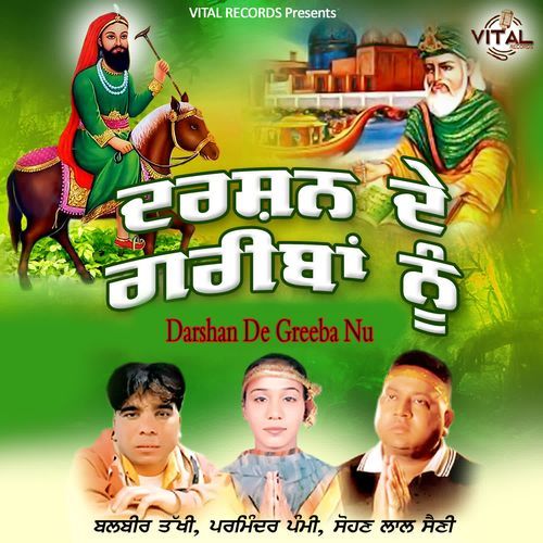 Peera De Chirag Jaga Le