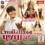 Dasha Ma Ne Dil Thi Pujva Pade Full Track Part 2