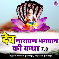 Devnarayan Bhagwan Ki Katha, Pt. 7,8-NiMHdDl8YkQ