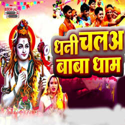 Dhani Chala Baba Dham-QAAxVCsDAFU