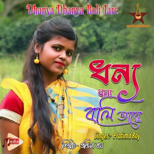 Dhanya Dhanya Boli Tare