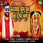 Dhatosan Dhame Sat No Divo Bale