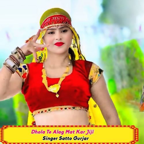 Dhola Te Alag Mat Kar Jiji