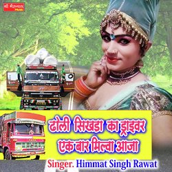 Dholi Seekhna Ka Driver Ek Bar Milva Aaja-BSspcyUAfHU