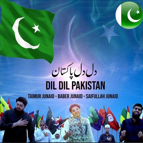 Dil Dil Pakistan