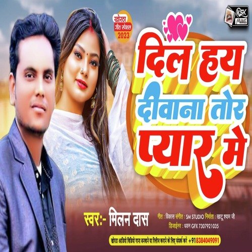 Dil Hay Deewana Tor Pyar Me
