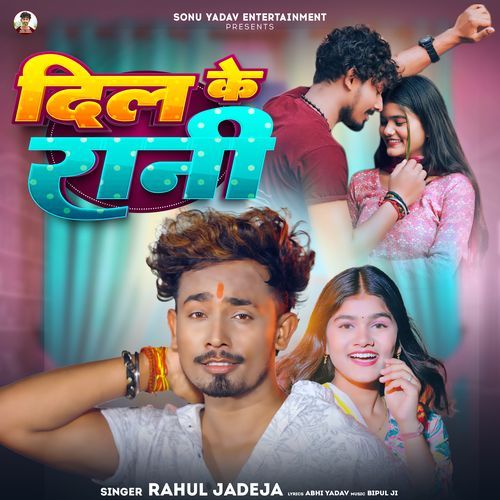 Dil Ke Rani