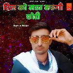 Dil Ko Madar Kargi Chori