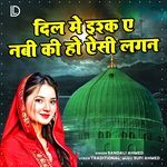 Dil Me Ishq E Nabi Ki Ho Aisi Lagan
