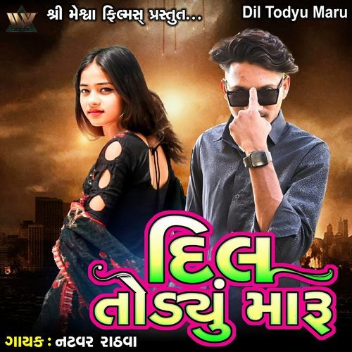 Dil Todyu Maru