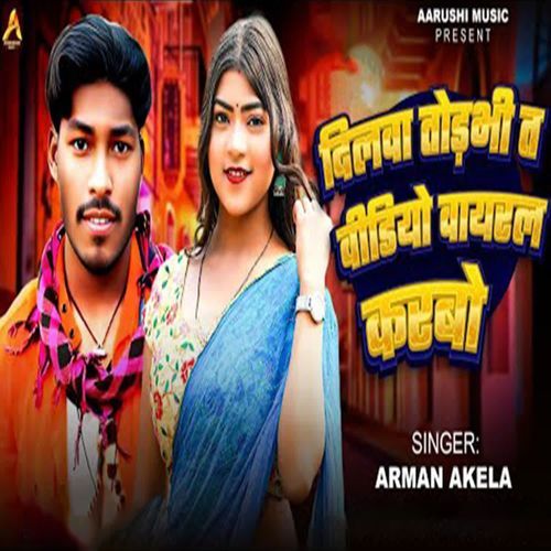 Dilwa Todbhi Ta Video Viral Karbo