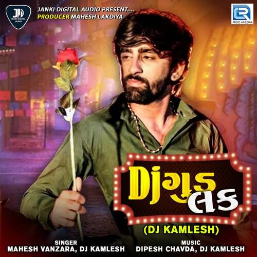 Dj Good Luck (Dj Kamlesh)