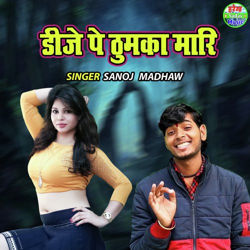 Dj Pe Thumka Mari