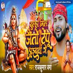 Dulha Mil Jaye To Tempo Driverwa Ge