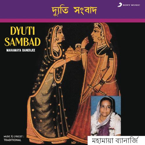 Dyuti Sambad (Kiratn)