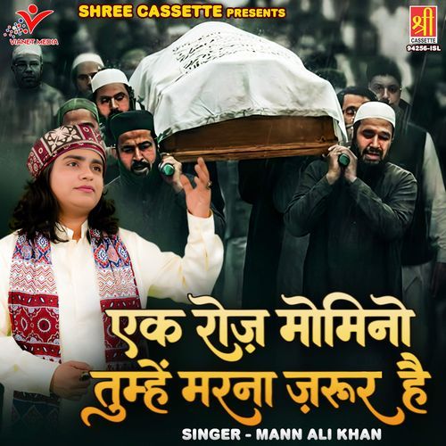 Ek Roj Momino Tumhe Marna Jarur Hai