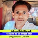 Gangapur ma aja hori yad ab ch (Rajasthani)