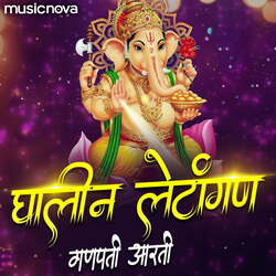 Ghalin Lotangan - Ganpati Aarti-OlkoWTh6UH4