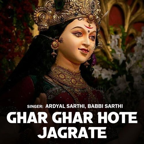 Ghar Ghar Hote Jagrate