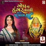 Godh Na Dugar Vali Gadi Gatrad Maa