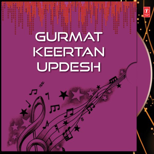 Gurmat Kirtan Updesh (Sakhi- Bhai Pallah Ji)- Part 1