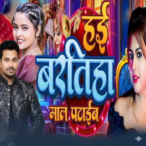 Hai Bartiha Maal Pataiab