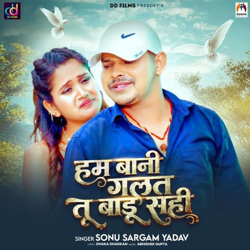 Ham Bani Galat Tu Badu Sahi
