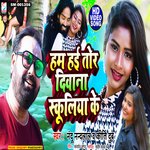 Ham Hayi Tor Deewana Schooliya Ke (Bhojpuri)