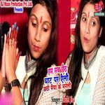 Ham Sab Chhaith Ghat Par Aelao Chhathi Maiya Ke Manelau