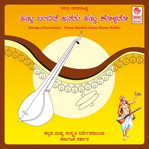 Hannu Bandide Janaru Hannu Kolliro
