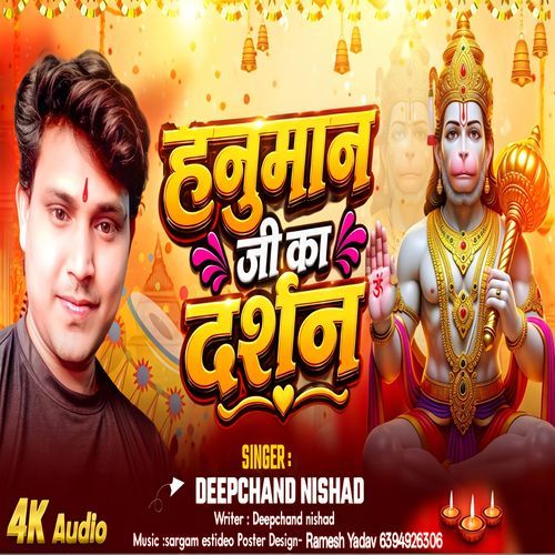 Hanuman Ji Ka Darshan Bhakti Song Bajrang Bali