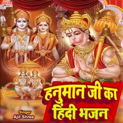 Hanuman ji Ka Hindi Bhajan (hindi song)-HFwkBBgGBnI