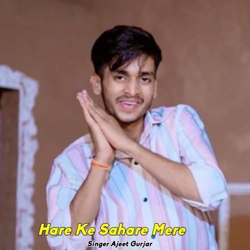 Hare Ke Sahare Mere