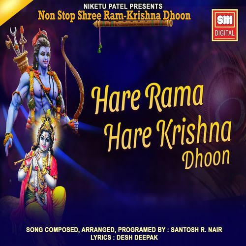 Hare Rama Hare Krishna Dhoon