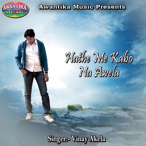 Hathe Me Kabo Na Awela